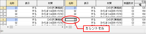 グリッドシート